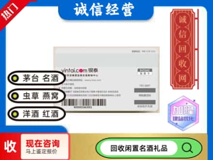 阿里日土县回收银泰购物卡