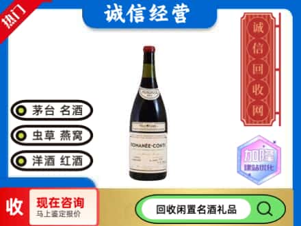 阿里日土县回收红酒